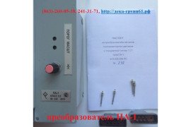 Датчик усилий ЛХ-144, преобразователь ПА-1 к тележ